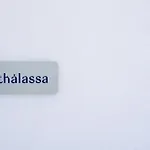 Althea Ανάφη